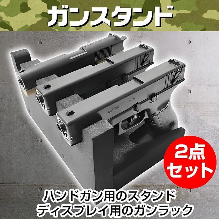 互換品 ハンドガン モデルガン スタンド 4丁 ガンラック ディスプレイ