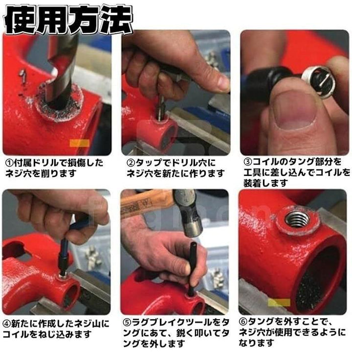 ネジ穴 再生 ネジ山 リコイル ヘリサート 修正 修復 補修 キット x ネジ穴 再生 ネジ山 リコイル ヘリサート 修正 修復 補修 キット x