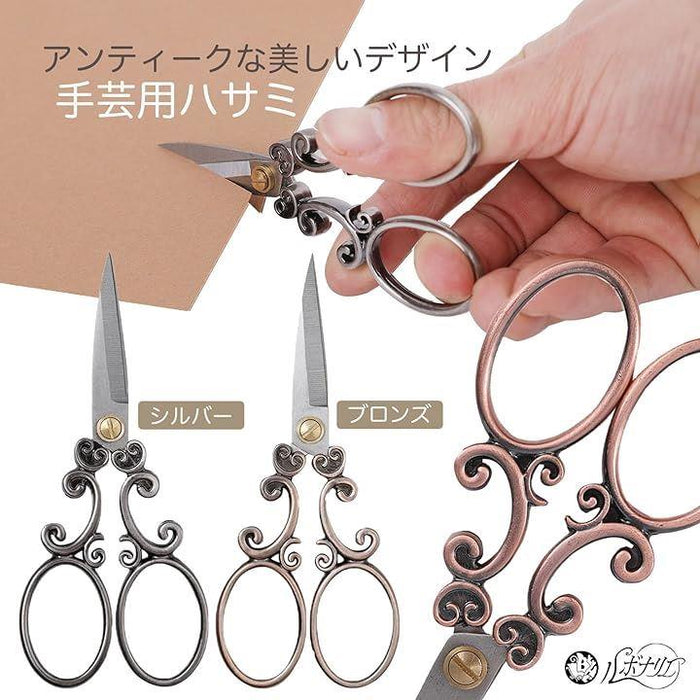 手芸 ハサミ アンティーク 手芸はさみ ヴィンテージ ステンレス
