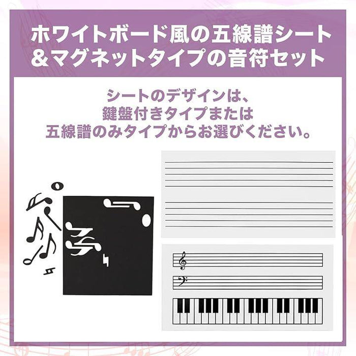 五線譜 マグネット 音符 セット ホワイトボード 音楽 音階 鍵盤 初心者