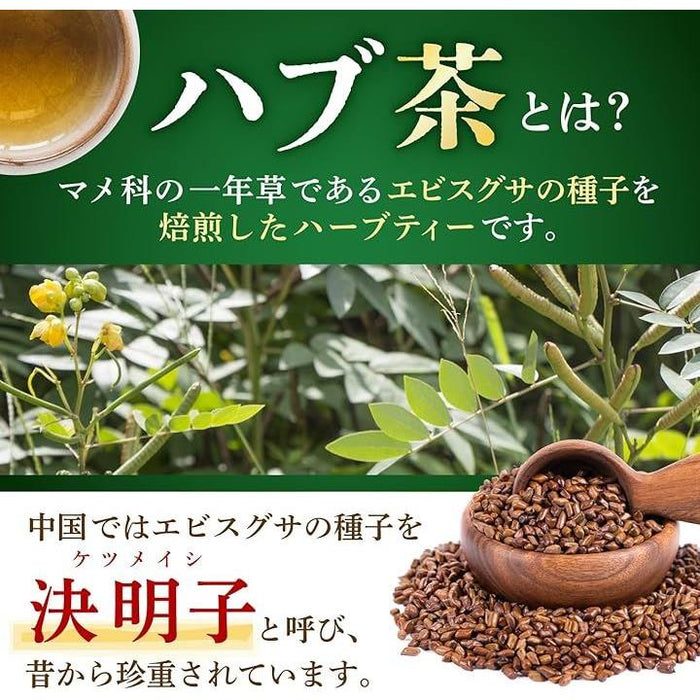ハブ茶 ティーバッグ お茶 カフェインレス 飲料 無糖 ノンカフェ