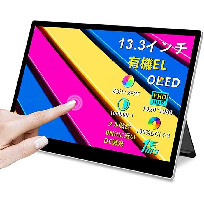 Amazon.co.jp: Intehill モバイルモニター 13.3インチ 有機el