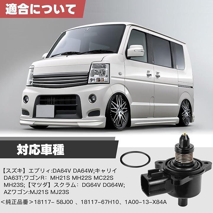 アイドル スピード コントロール バルブ スズキ用 エブリィ DA64V DA64W キャリイ DA63T ワゴンR MH21S MH22S