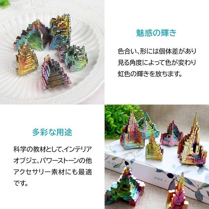 ビスマス結晶 3個セット 研究用標本 金属鉱物
