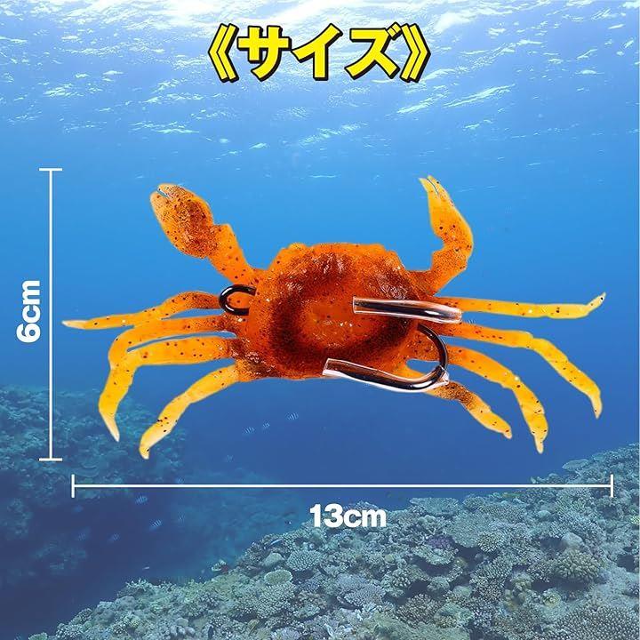 カニワーム カニルアー タコ釣り ソフトルアー ダブルフック 擬似餌 蟹 チヌ クロダイ 真鯛 緑 赤 茶色 3色 9個セット