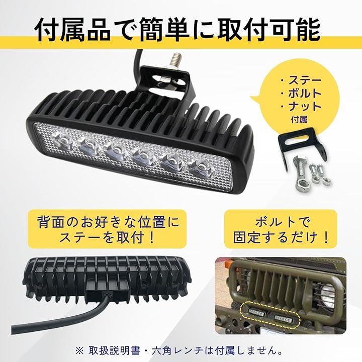 汎用 吊り下げ LED バックランプ フォグランプ ワークライト 作業灯 IP67 防水 18W 車 オートバイ (15x4x3)