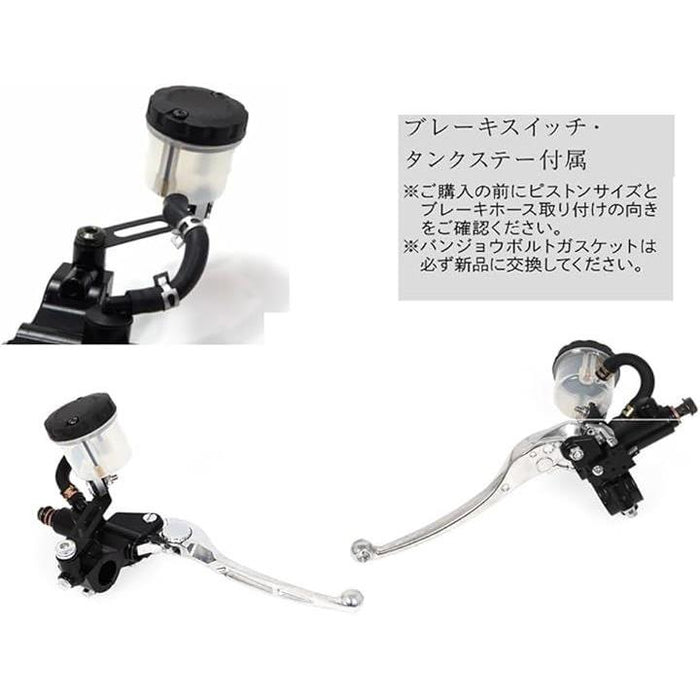 マスターシリンダー 別体式 ブレーキレバー デイトナ ニッシン タンク
