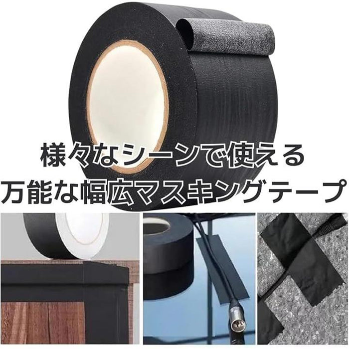 マスキングテープ 幅広 黒 幅50mm 長さ50mx2巻 塗装用 養生テープ 剥がしやすい