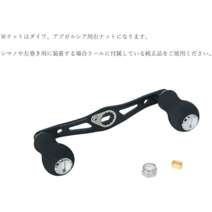 カスタムハンドル ベイトリールハンドル オフセット シマノ変換