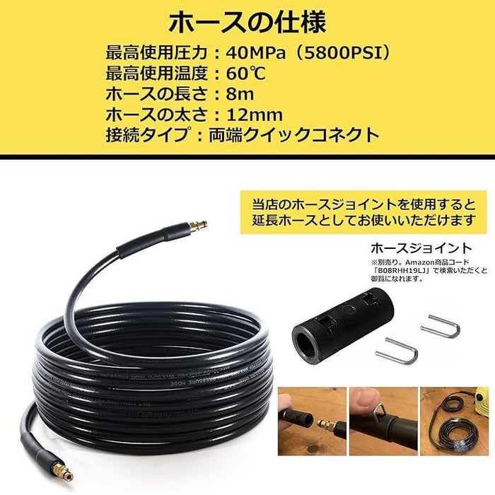 ケルヒャー高圧洗浄機 交換・延長 ホース クイックコネクト機種用
