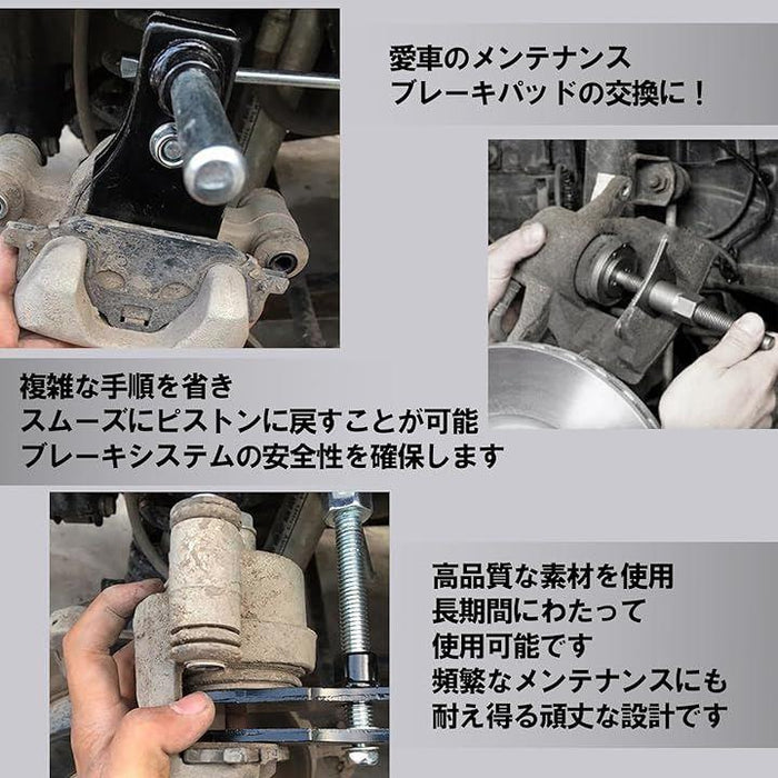 ディスクブレーキ キャリパーピストン戻し ツール フロント リア