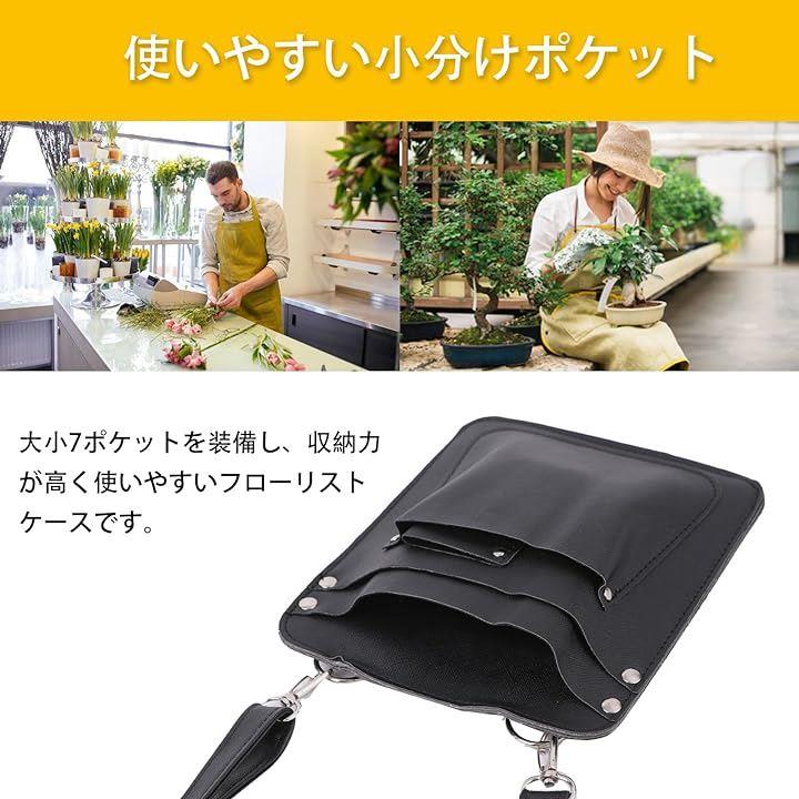 Amazon.co.jp: merrytime フローリストケース 花屋 剪定 バサミ