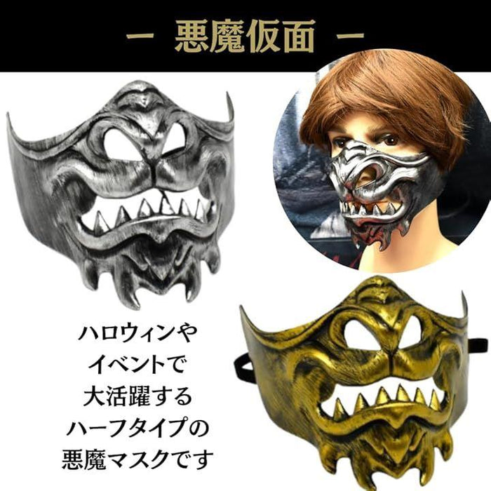 【特別価格】悪魔半仮面装飾具6点セット(定価25000円) 悪魔マスク 仮装 ハロウィン 仮面 半面 コスプレ ゴースト 般若