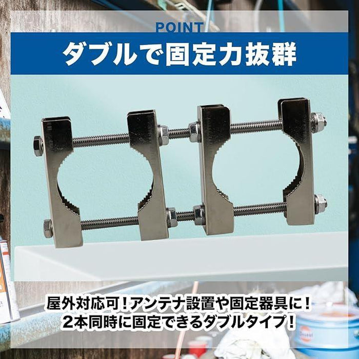 ダブル アンテナマストクランプ 2個セット パイプ取り付け金具 パイプ固定