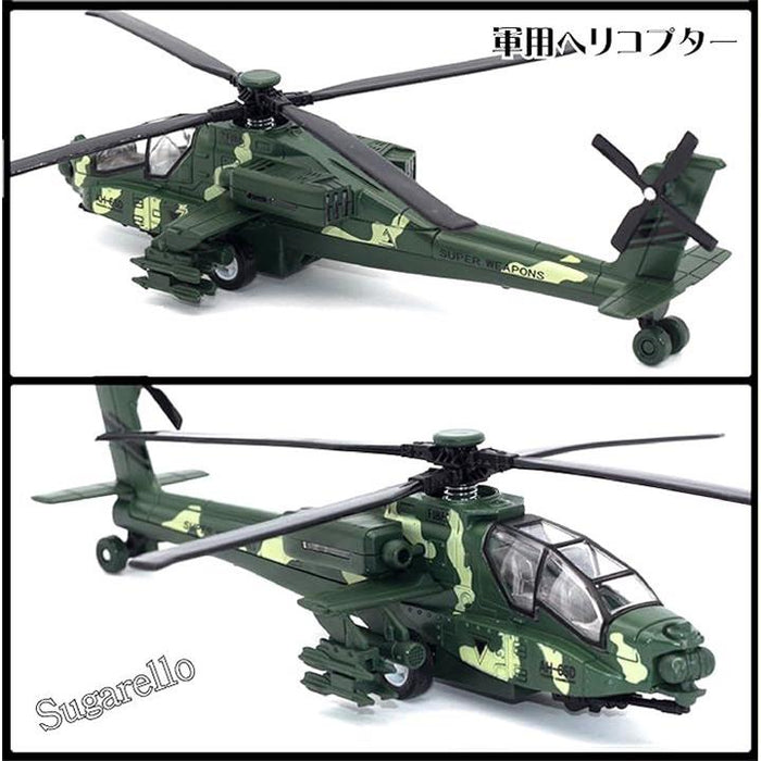 ヘリコプター 戦闘機 LEDライト付き サウンド付き ヘリコプター