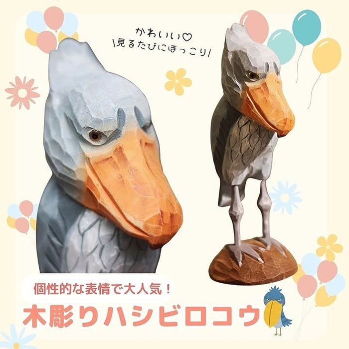 ハシビロコウ 置物 木製 グッズ 雑貨 オブジェ 北欧雑貨 木彫り 手彫り