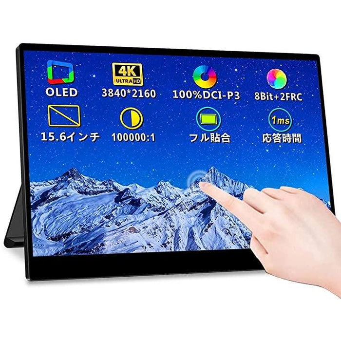 Viewturbo 15.6インチ 有機el 4K モバイルモニター 15.6インチ 有機el モバイルモニター タッチパネル 4K モバイル