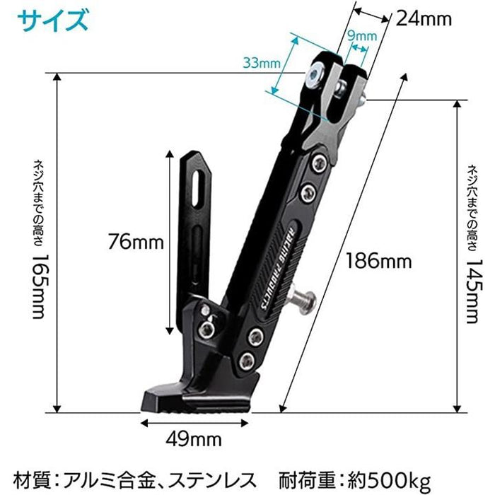 バイク キックスタンド サイドスタンド 高さ調節可能