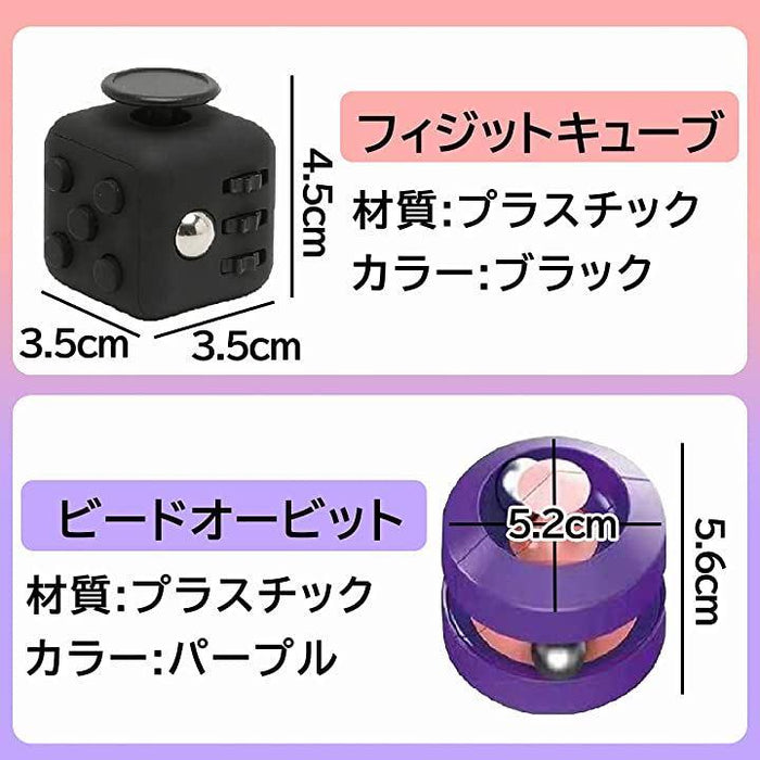 Aぇグッズまとめ売り/専用出品 フィジットキューブ ストレス解消 グッズ 暇つぶし 気分転換