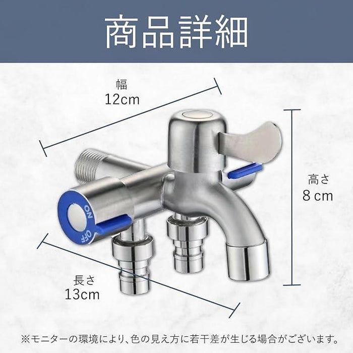 互換品 3分岐蛇口 洗濯機用水栓 分岐水栓 ステンレス製
