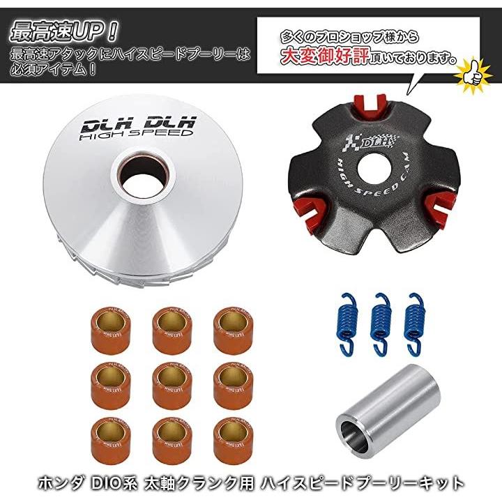 互換品最高速UP ハイスピードプーリーキット プーリーセット
