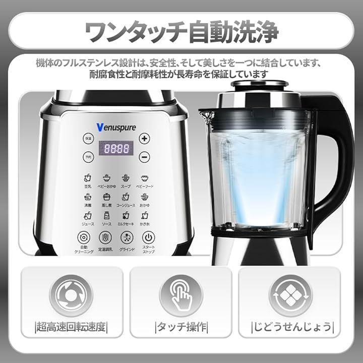 楽天市場】加熱・粉碎一体型高機能電動 ジューサーミキサー 食品