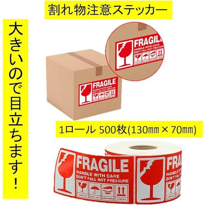 割れ物シール FRAGILE 500枚セット 13x7 取扱注意 壊れ物 フラジール ステッカー ラベル