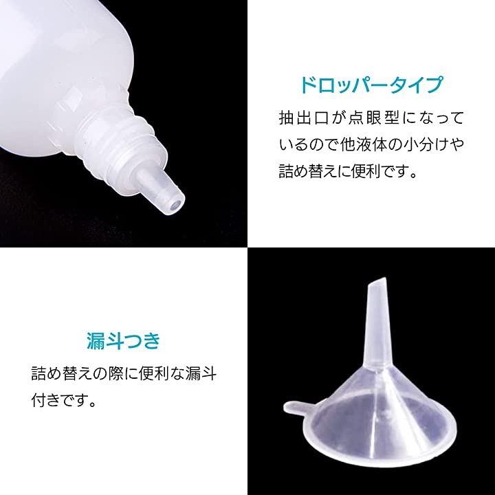 ドロッパーボトル 詰め替え 漏斗付き 液体 小分け スポイト 容器 プラスチック 10ml