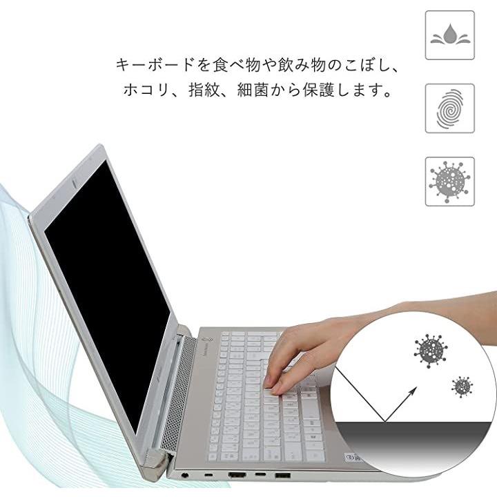 Dynabook T X AZ シリーズ キーボードカバー TOSHIBA 東芝 日本語JIS配列 超薄型 高い透明感 キーボード保護フィル