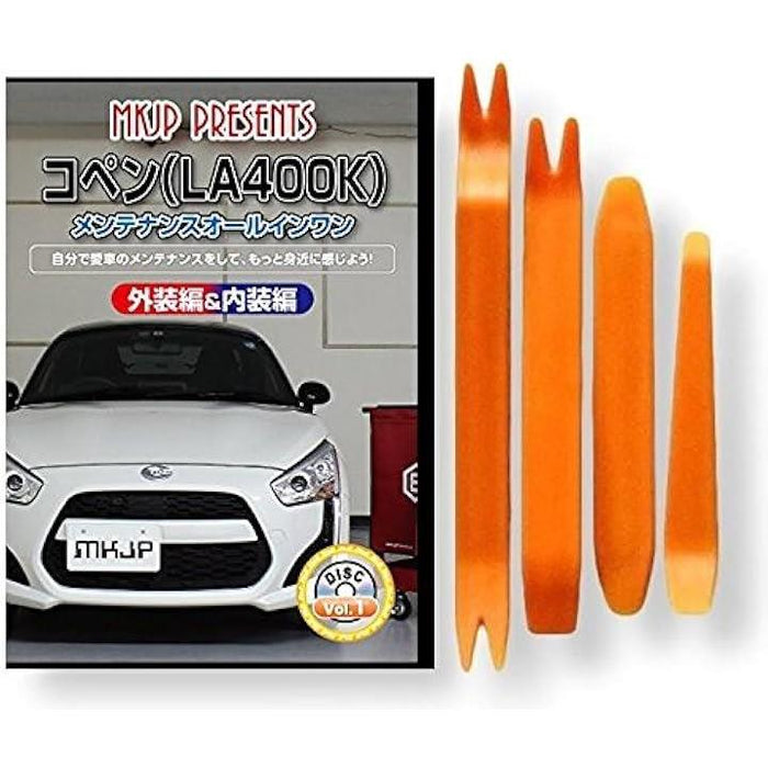 互換品 コペン LA400K メンテナンス DVD 内張り はがし 内装