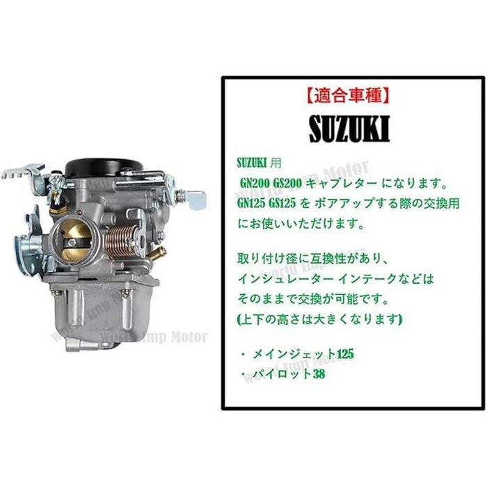 スズキ 用 GN200 GS200 キャブレター SUZUKI バイク GN125 GS125