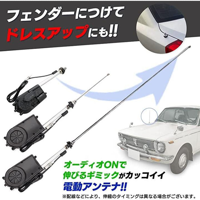 カー ラジオ FM AM 電動 自動 アンテナ 交換 キット セット 12V カスタム カスタマイズ パーツ オート 旧車 外車 国産車 用