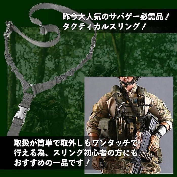 サバゲー タクティカル スリング ワンタッチベルト サバイバル