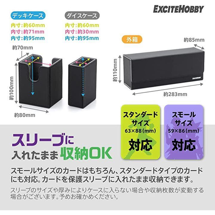 EXCITE HOBBY トレカ ３つのデッキケース トレーディング スリーブに入れたまま保存 汎用的なトレーディングカードサイズに対応 スタンダート/ スモール 約300枚収納 ダイス収納 マグネット開閉機能付き ダイスケース付き