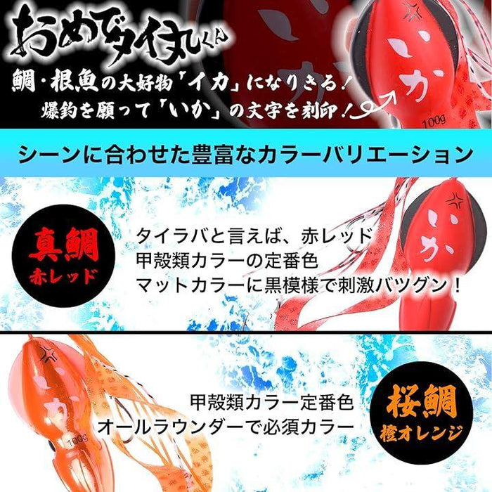 おめでタイ丸くんタイラバ 鯛ラバ タイラバヘッド 3色セット ネクタイ