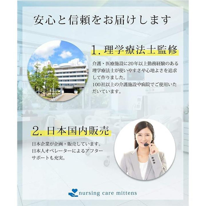 理学療法士監修 介護ミトン 介護手袋 看護ミトン メッシュ素材で通気性良好 簡単には開かない特殊なホックでひっかき防止 左右兼用 軽量 自傷