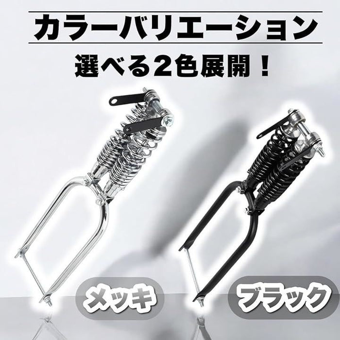 ホンダ カブ 用 スプリンガーフォーク C50 C70 C90 スーパーカブ