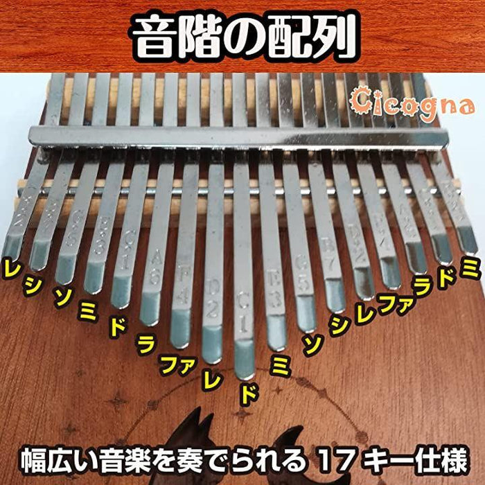 カリンバ 猫 17キー Kalimba ネコ 木製 親指ピアノ サムピアノ フィンガーピアノ