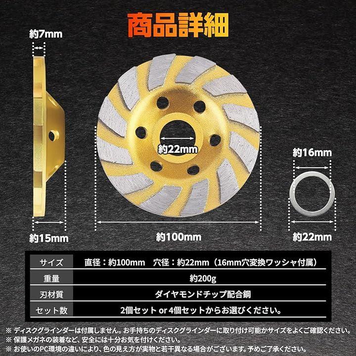 ダイヤモンド カップ ホイール サンダー ディスク グラインダー 刃 工具 コンクリート 砥石 研磨 アタッチメント 100mm