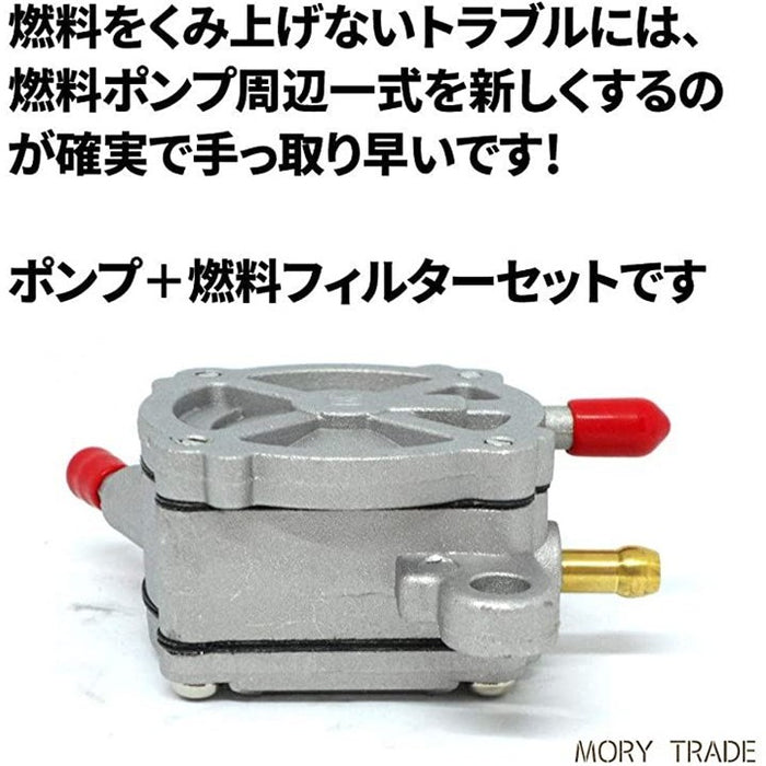 morytrade 燃料ポンプ 燃料フィルター ホース セット AF35 ホンダ