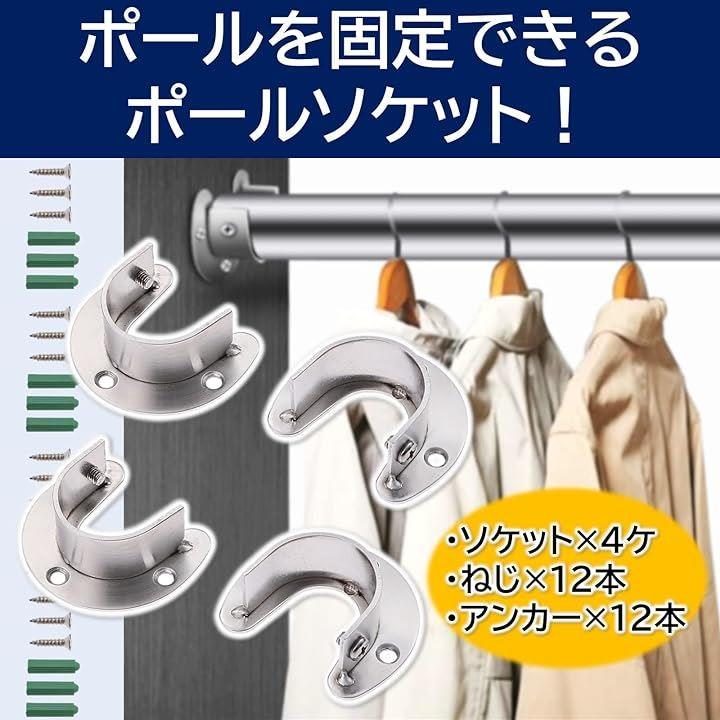 クローゼットポールソケット ステンレス フランジ ホルダー フランジソケット パイプソケット ブラケット レールロッドエンド ロッド径 32