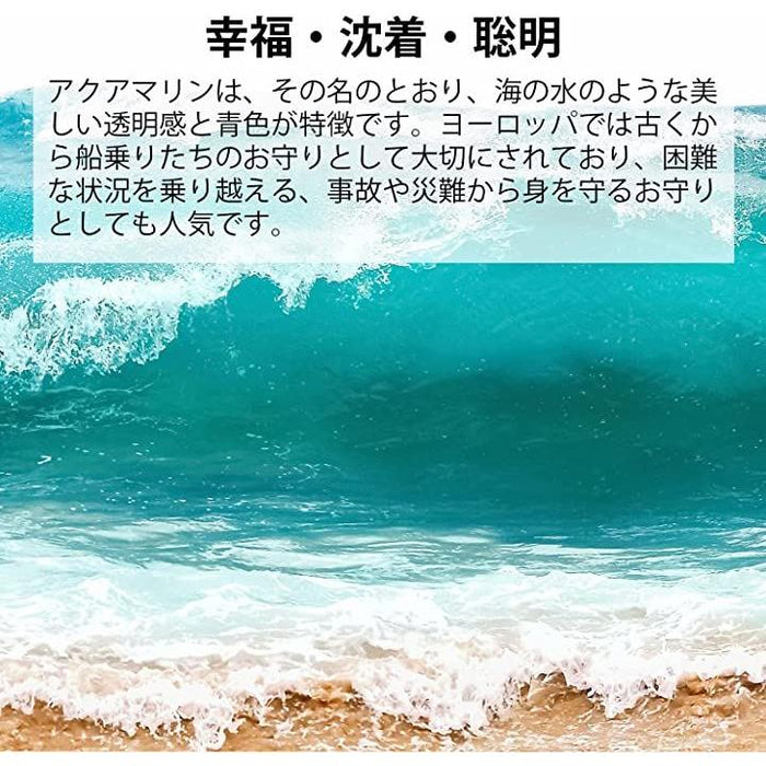 アクアマリン さざれ石 天然石 パワーストーン