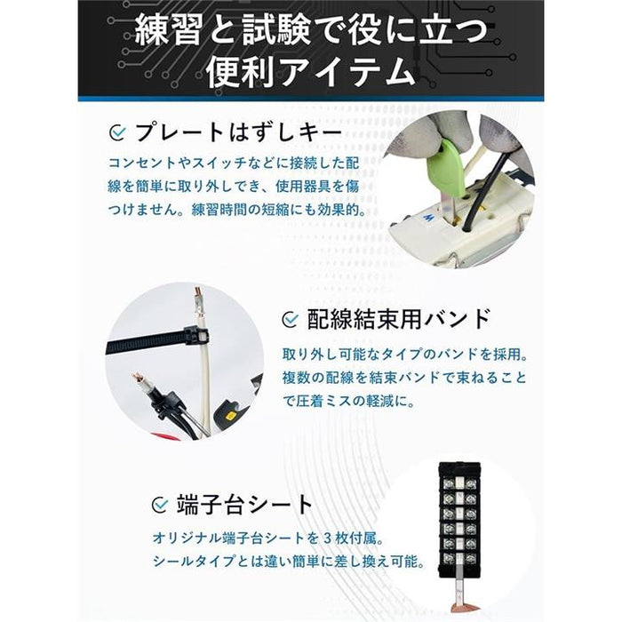 電材館 電気工事士 2種 技能試験セット 2024年 1回練習分 動画 電材館 電気工事士 2種 技能試験セット 2024年 1回練習分 動画