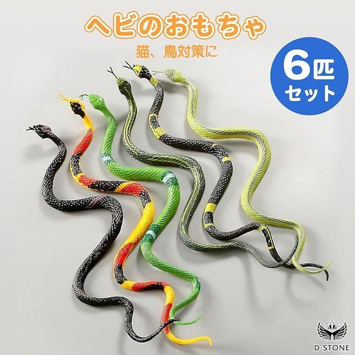 バンダイ 商品・サービスサイト | 取れ蛇～パニック！ドキドキ