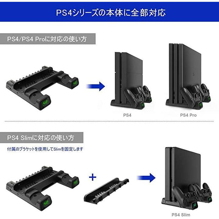 高互換性 PS4 縦置きスタンド コントローラ充電スタンド2台付き 高性能PS4冷却ファン PS4/PS4 Pro/Slim/スリム 収納