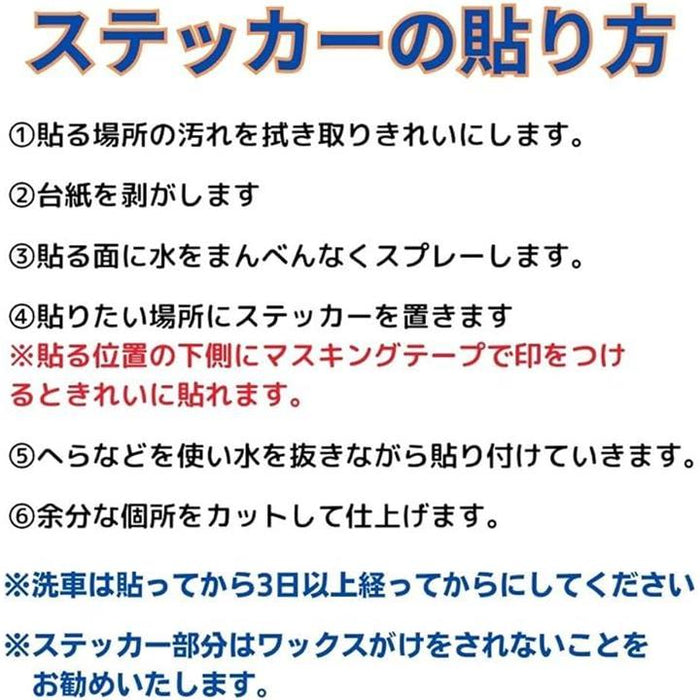 ステッカー オファー 水貼り 3日