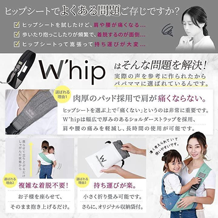 W'hip サイズ調整可能 抱っこ紐 だっこひも ベビースリング 抱っこひも ヒップシート おんぶひも 首すわり前 ママパパ兼用