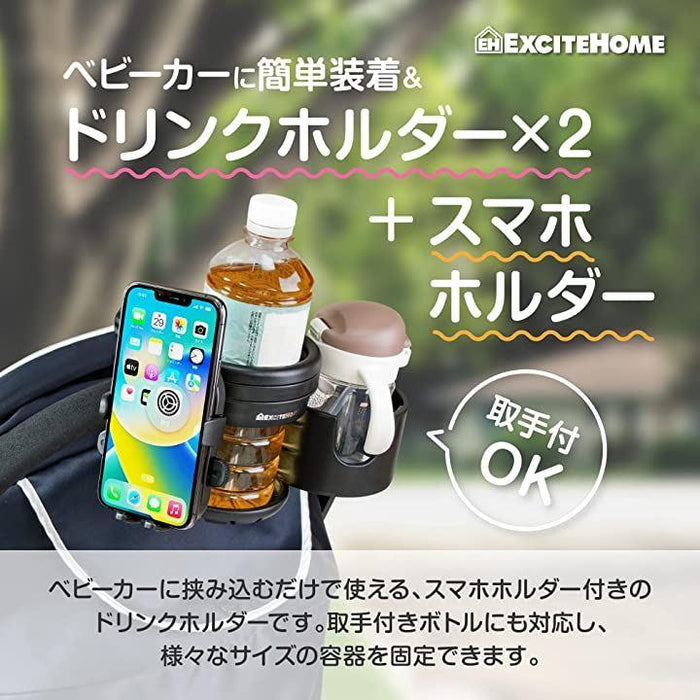 ベビーカー ドリンクホルダー 2個 スマホホルダー スマホ携帯ホルダー 哺乳瓶 取手付きボトル 水筒 ボトルホルダー 360度回転 角度調整