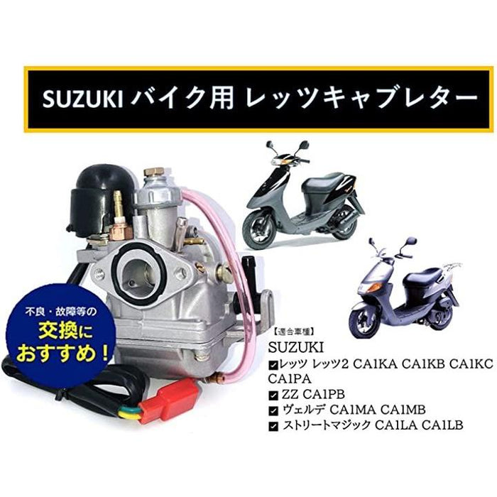 バイク スズキ レッツII キャブレター SUZUKI CA1KA 1993 社外 汎用品 交換 補修 パーツ