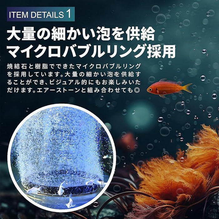 水槽 エアレーション エアー リング エアーストーン メダカ 酸素 水草 金魚 アクアリウム 細かい泡 小型 円形 丸 15cm